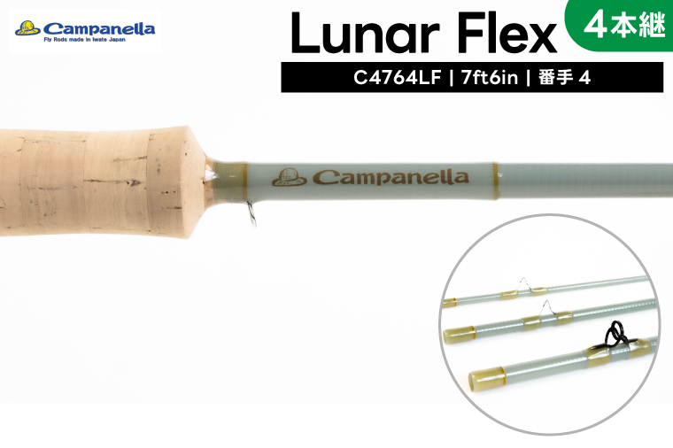 BI091 オールハンドメイドフライロッド　Campanella4764LF