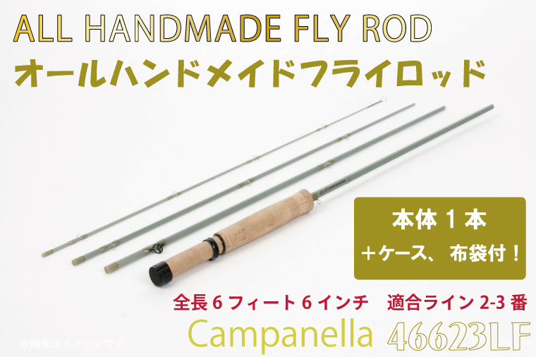 BI089 オールハンドメイドフライロッド　Campanella46623LF