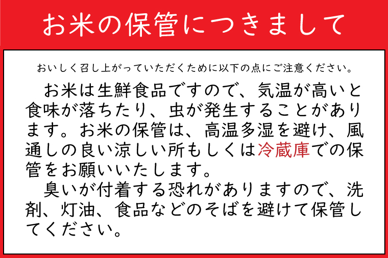 【新米】令和6年産 銀河のしずく 3kg (精米) 低農薬栽培米 生産者直送 (EI011)