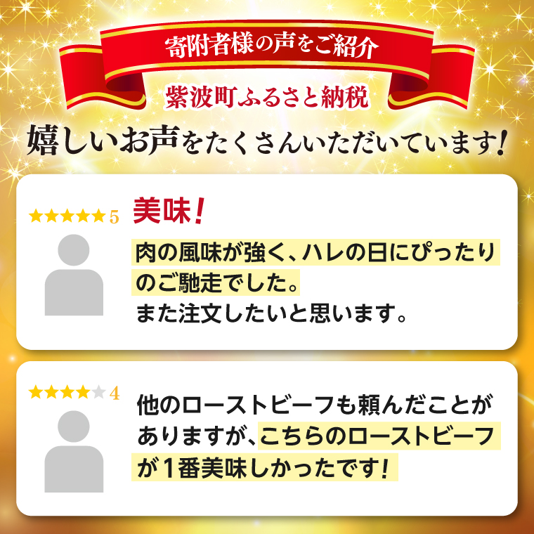特製 ローストビーフ 600g (300g×2P) ソース付き 黒毛和牛 いわて牛 ブランド牛 国産 和牛 牛肉 肉 ローストビーフ セット 日本一 全国最多 冷凍 良質の脂 上質な牛肉 モモ肉 稲ワラ 循環型農業 米の産地 岩手 いわちく (AB129)