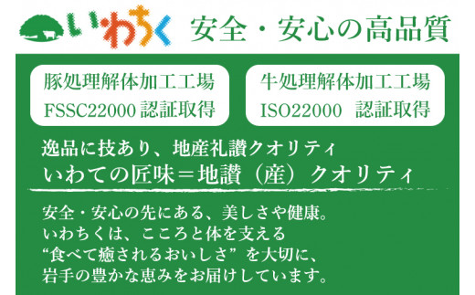 特製 ローストビーフ 600g 黒毛和牛 いわて牛 ブランド牛 国産 和牛 牛肉 肉 ローストビーフ セット 日本一 全国最多 冷凍 良質の脂 上質な牛肉 モモ肉 稲ワラ 循環型農業 米の産地 岩手 いわちく (AB051)