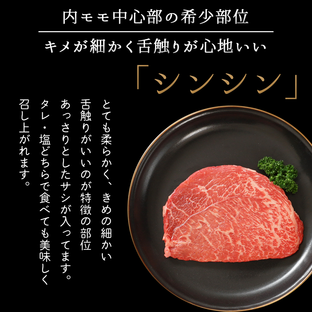 いわて牛 モモ肉 希少部位ステーキ 食べ比べ 合計300g (DV010)