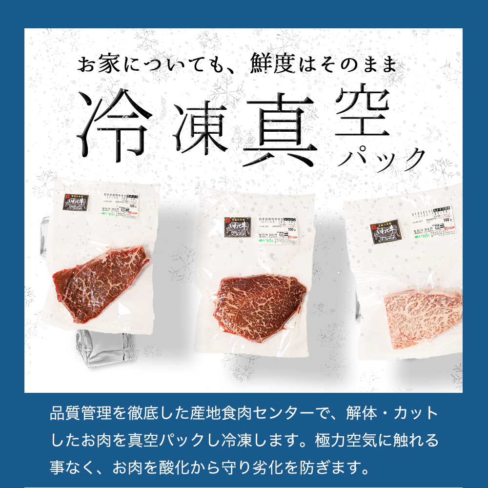 いわて牛 モモ肉 希少部位ステーキ 食べ比べ 合計300g (DV010)