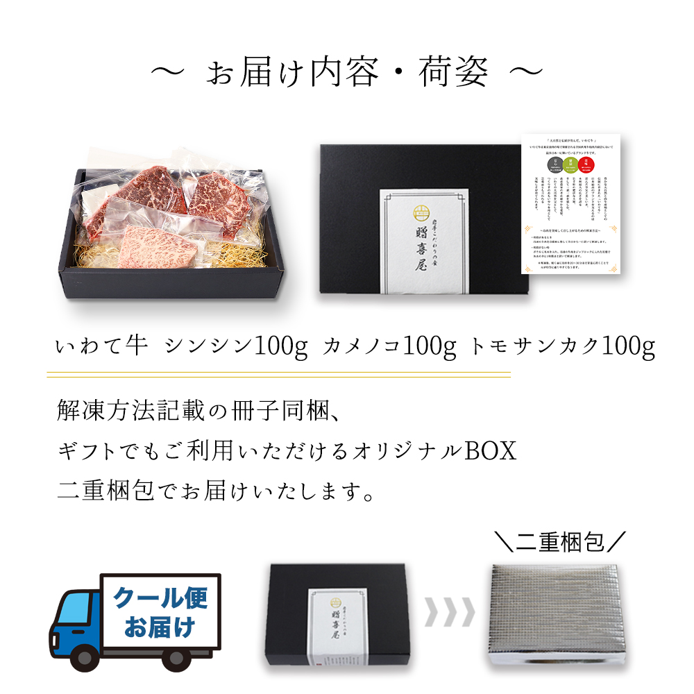 いわて牛 モモ肉 希少部位ステーキ 食べ比べ 合計300g (DV010)