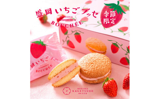 【年4回 定期便】＼季節ごとの贈り物／ 花月堂 焼き菓子 全8種 洋菓子 セット スイーツ (AQ069)