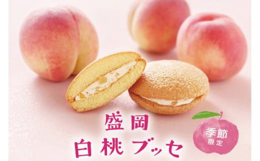 【年4回 定期便】＼季節ごとの贈り物／ 花月堂 焼き菓子 全8種 洋菓子 セット スイーツ (AQ069)