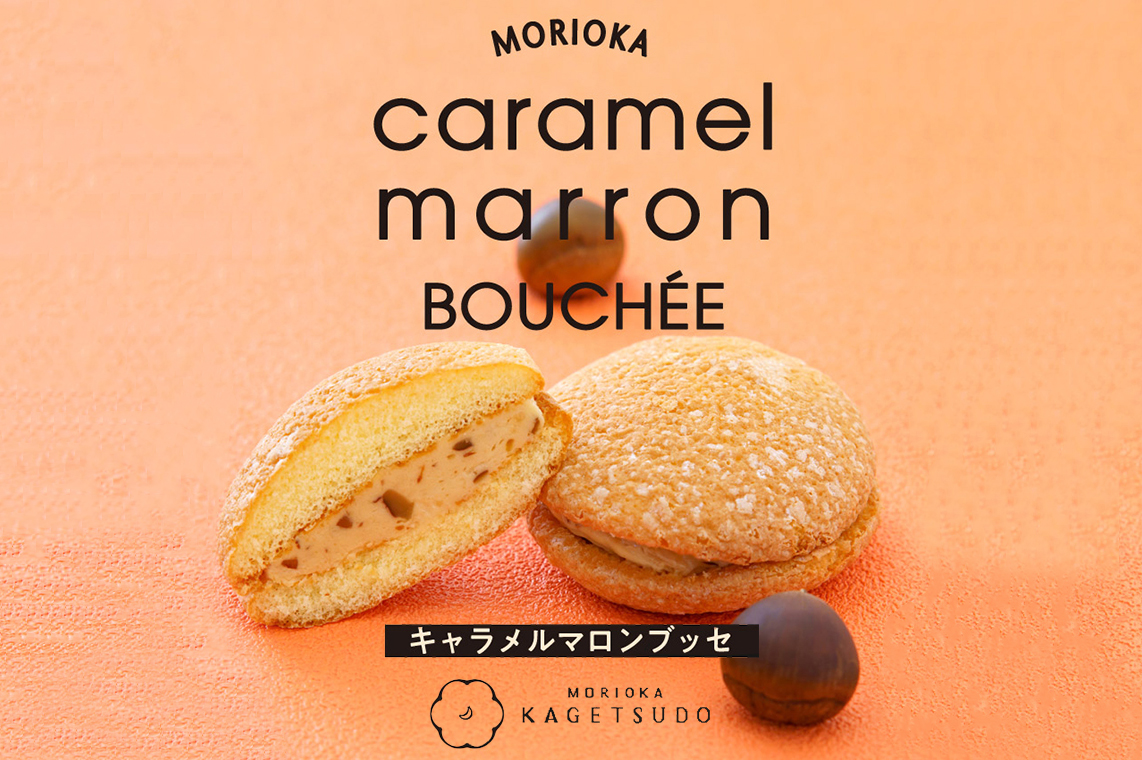 【年4回 定期便】＼季節ごとの贈り物／ 花月堂 焼き菓子 全8種 洋菓子 セット スイーツ (AQ069)