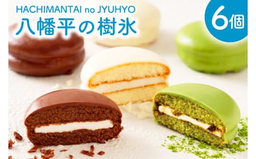 【年4回 定期便】＼季節ごとの贈り物／ 花月堂 焼き菓子 全8種 洋菓子 セット スイーツ (AQ069)