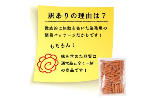 訳あり ソーセージ ウインナー 1kg 冷凍 食品 国産 業務用 メガ 大量 大容量 訳あり 食品 おつまみ 肉 豚肉 ウインナーソーセージ おかず 惣菜 お弁当 食品 ストック 常備品 ホットドッグ BBQ バーベキュー 焼肉 (DV030)