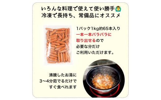 訳あり ソーセージ ウインナー 1kg 冷凍 食品 国産 業務用 メガ 大量 大容量 訳あり 食品 おつまみ 肉 豚肉 ウインナーソーセージ おかず 惣菜 お弁当 食品 ストック 常備品 ホットドッグ BBQ バーベキュー 焼肉 (DV030)