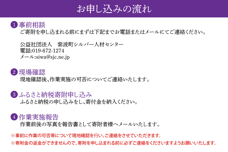 ＼紫波町内限定／墓掃除・献花サービス（公葬地等、管理者不在） (ED002)