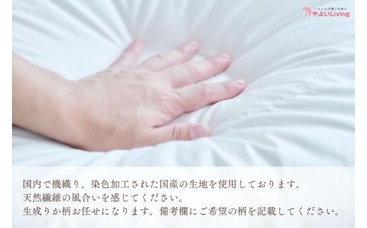 ＼受注生産・職人手作りふとん／セミダブル tsumugi 綿ふとん【掛・敷セット】 (EO006)