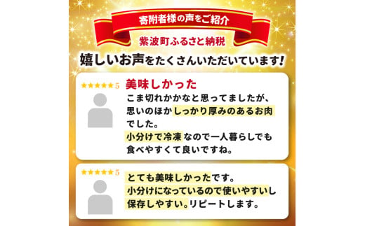 切り落とし 肉 牛肉 小分け 真空冷凍 いわて牛 250g 岩手県産 和牛 牛肉 黒毛 和牛 切り落とし肉 大容量 肉 すき焼き 肉じゃが 煮込み 煮物 赤身 国産牛 小分け 冷凍 数量限定 (AB092)