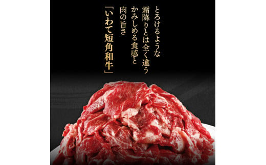 切り落とし 赤身 肉 牛肉 いわて 短角和牛 2000g 小分けパック 真空冷凍 | 牛肉 肉 赤身 短角 和牛 国産牛 ブランド牛 切り落し 大容量 牛丼 肉じゃが 煮込み 煮物 小分け 真空パック 数量限定 (AB125)