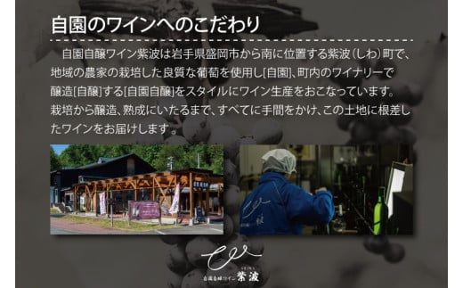 ＼先行予約／ 赤ワイン 辛口 6本 セット 紫あ波せ ワイン (しあわせワイン) ぶどう 自園自醸 ワイン紫波 (AL096)