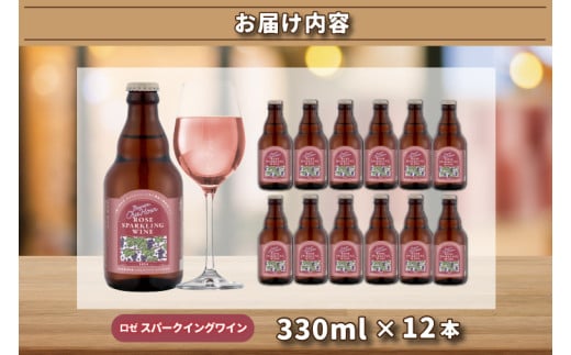 	Our Hour ロゼスパークリングワイン ＼選べる本数／ 12本 (AT050)