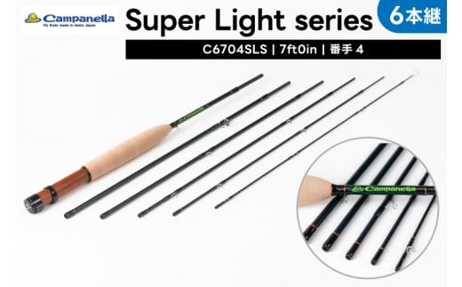 オールハンドメイドフライロッド　Campanella6704SLS(BI096)