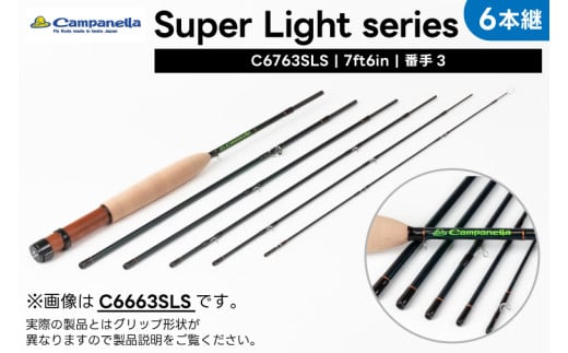 オールハンドメイドフライロッド　Campanella6763SLS(BI097)