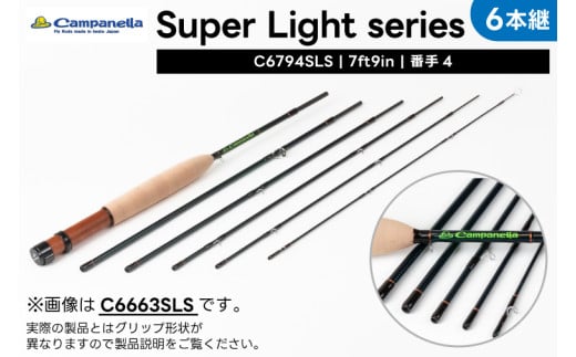 オールハンドメイドフライロッド　Campanella6794SLS(BI100)