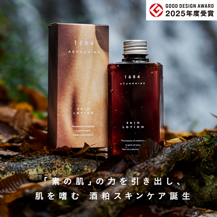 【2025年度グッドデザイン賞受賞】 1684 酒粕化粧水 150ml AZUMAMINE 酒かす化粧水 日本製 無添加 酒かすエキス配合 保湿 キメ ハリ 肌荒れ防止 (EW001)