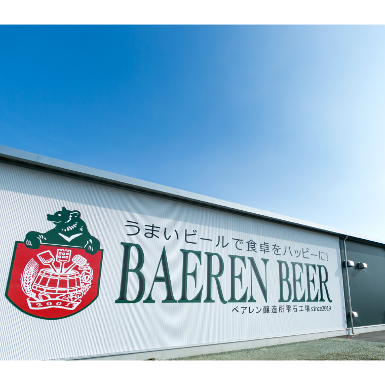 ベアレン つなぐビール 350ml缶 24本セット (AT052)