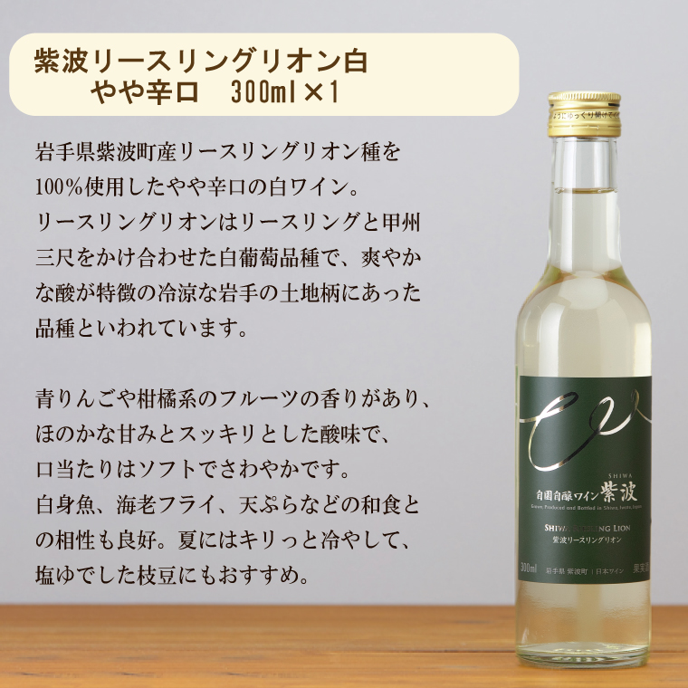 川石水産のほたてグラタン4個と自園自譲ワイン紫波ミニボトル辛口2本セット 【川石水産＆紫波フルーツパーク】 三陸山田 山田町 紫波町 返礼品のコラボ ワインに合う 惣菜 (EZ001)