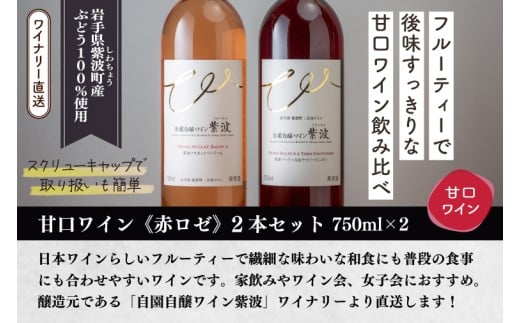 çå£ã¯ã€ã³èµ€ããŒ2æ¬ã»ãã (AL100)