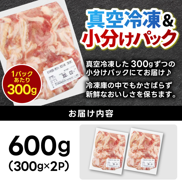 ＼2ヶ月連続 定期便／【岩手県産豚肉】小間切れ600g (300g×2パック) (総計 1.2kg) 大容量 肉 冷凍 小分け 肉じゃが しょうが焼き お弁当 おかず 岩手 いわちく 紫波町（AB134）
