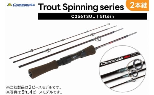 オールハンドメイドルアーロッド Campanella256TSUL(BI105)