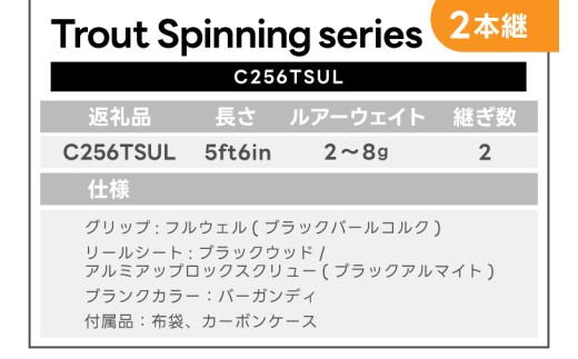 オールハンドメイドルアーロッド Campanella256TSUL(BI105)