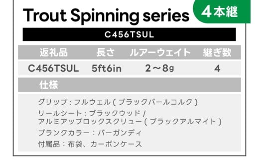 オールハンドメイドルアーロッド Campanella456TSUL(BI106)