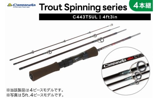 オールハンドメイドルアーロッド Campanella443TSUL(BI108)