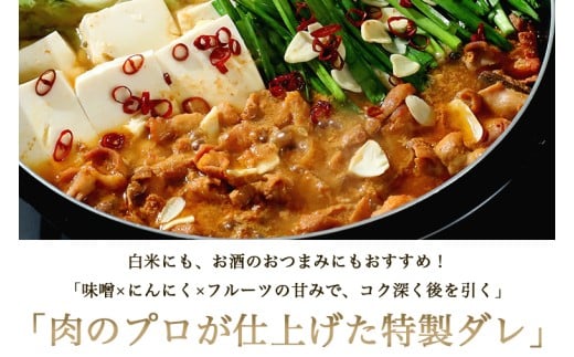 国産豚 味付き 生ホルモン 白(レバーなし) 1600g (400g×4パック) (DV046)