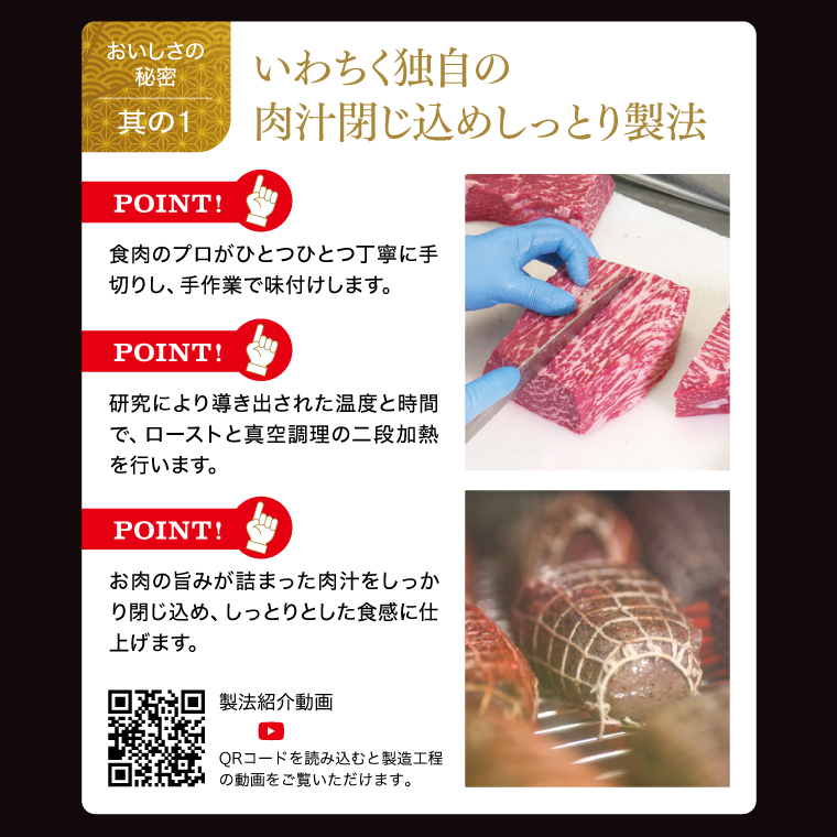 「ローストビーフ & ローストポーク」 日本一 いわて牛 大容量 680g ソース付き ギフト お祝い 記念日 お取り寄せ 冷凍 いわちく おつまみ 惣菜 おかず サラダ 岩手県 紫波町 (AB038)