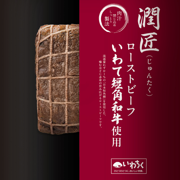 ローストビーフ 食べ比べ 400g 短角牛 黒毛和牛 和牛 肉 牛肉 赤身 ローストビーフ セット スライス 小分け ソース付き ギフト 冷凍 人気 おすすめ ろーすとびーふ 岩手県産 (AB053)