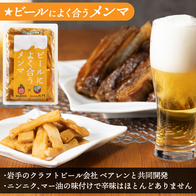 お酒によく合うメンマ6種セット めんま メンマ おつまみ 晩酌 食べ比べ (FE001)