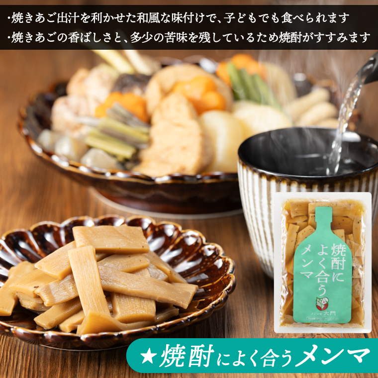 お酒によく合うメンマ6種セット めんま メンマ おつまみ 晩酌 食べ比べ (FE001)