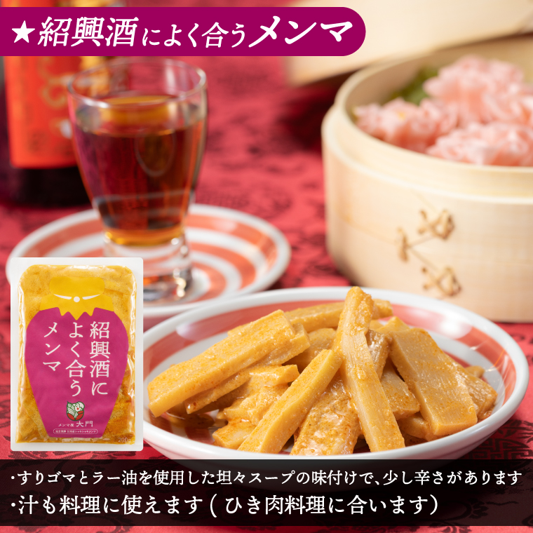 お酒によく合うメンマ6種セット めんま メンマ おつまみ 晩酌 食べ比べ (FE001)