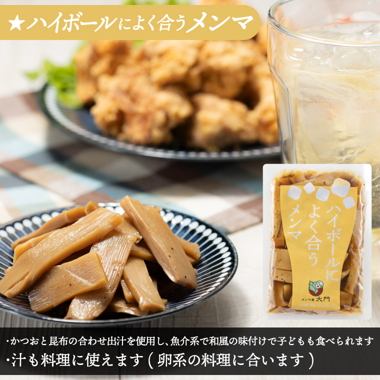 お酒によく合うメンマ6種セット めんま メンマ おつまみ 晩酌 食べ比べ (FE001)