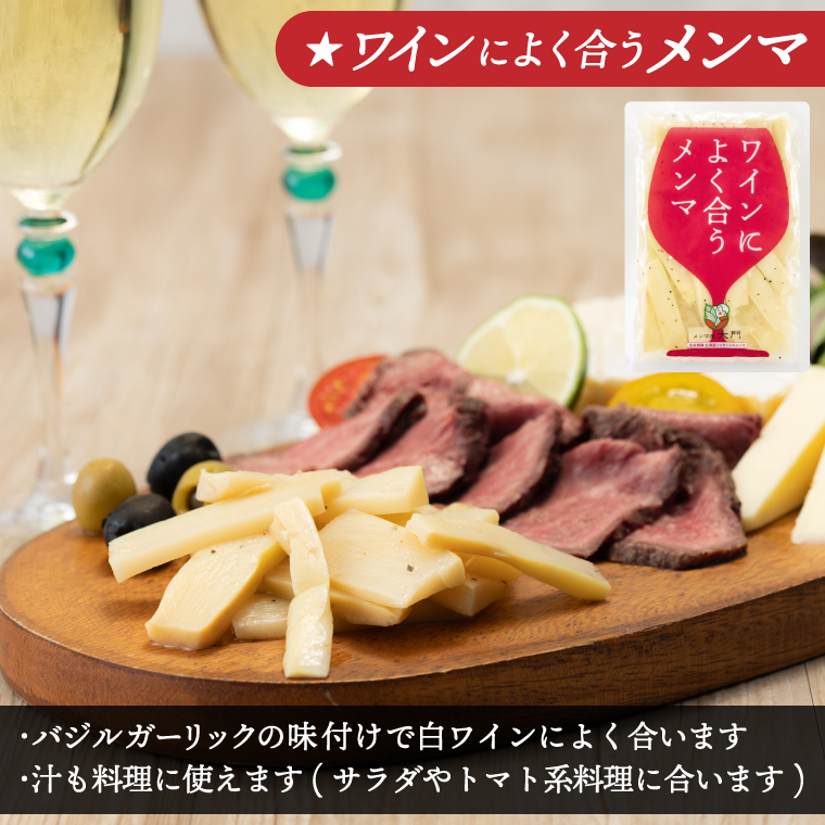 お酒によく合うメンマ6種セット めんま メンマ おつまみ 晩酌 食べ比べ (FE001)