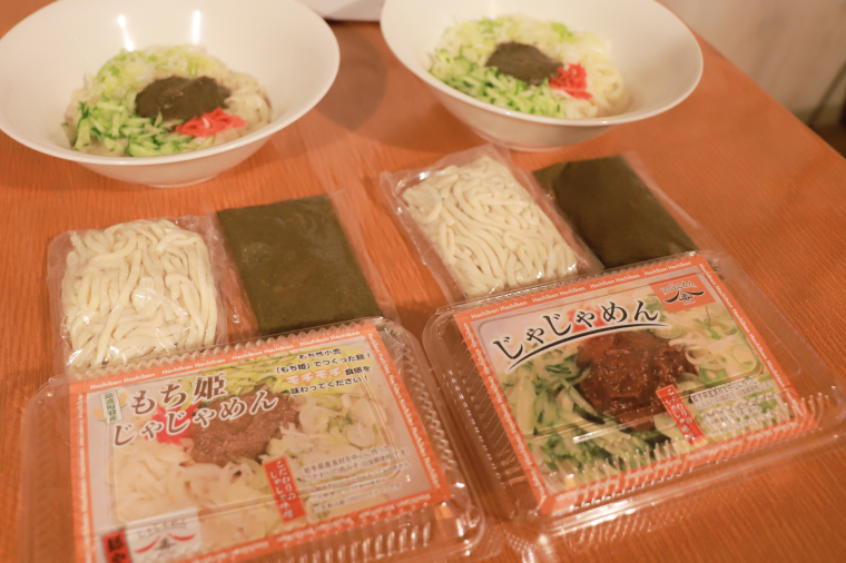 【じゃじゃめん八番】じゃじゃめん＆もち姫じゃじゃめん食べ比べセット【じゃじゃめん1食・もち姫じゃじゃめん1食】（BE015）