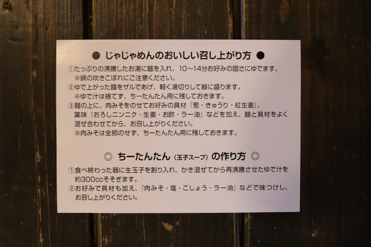 【じゃじゃめん八番】じゃじゃめん＆もち姫じゃじゃめん食べ比べセット【じゃじゃめん1食・もち姫じゃじゃめん1食】（BE015）