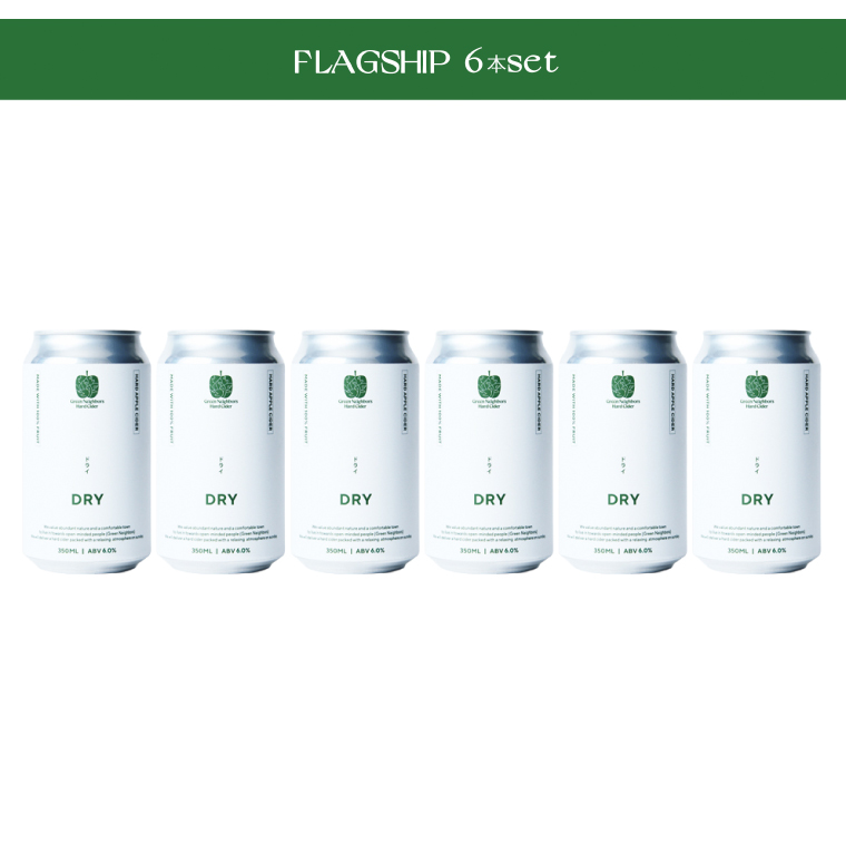 Green Neighbors Hard Cider FLAGSHIP 6本set (DRY)【毎月数量限定】(DB015)