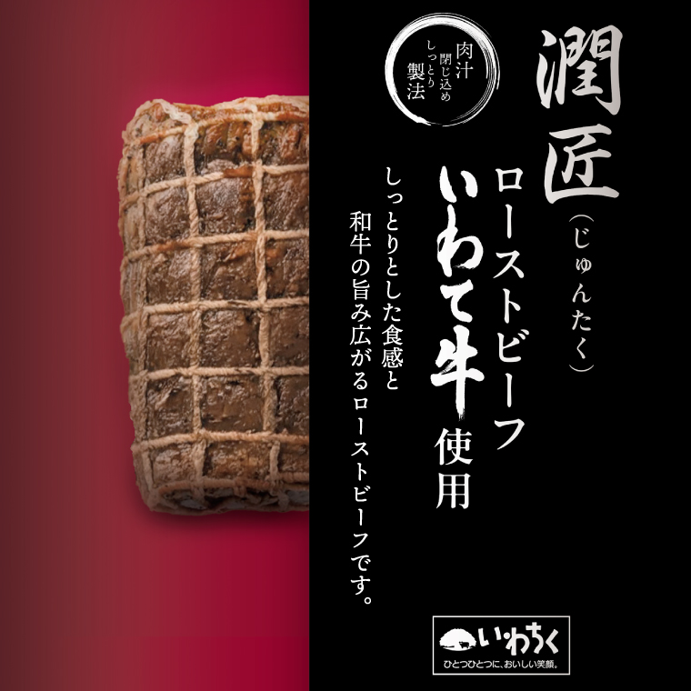 ローストビーフ 食べ比べ 400g いわて牛 いわて短角和牛 ソース付き ★ジャパン・フード・セレクション グランプリ受賞★ 牛肉 人気 和牛 モモ肉 ローストビーフ セット ギフト 冷凍 人気 おすすめ ろーすとびーふ 牛肉 肉 紫波町 岩手県産 (AB146)
