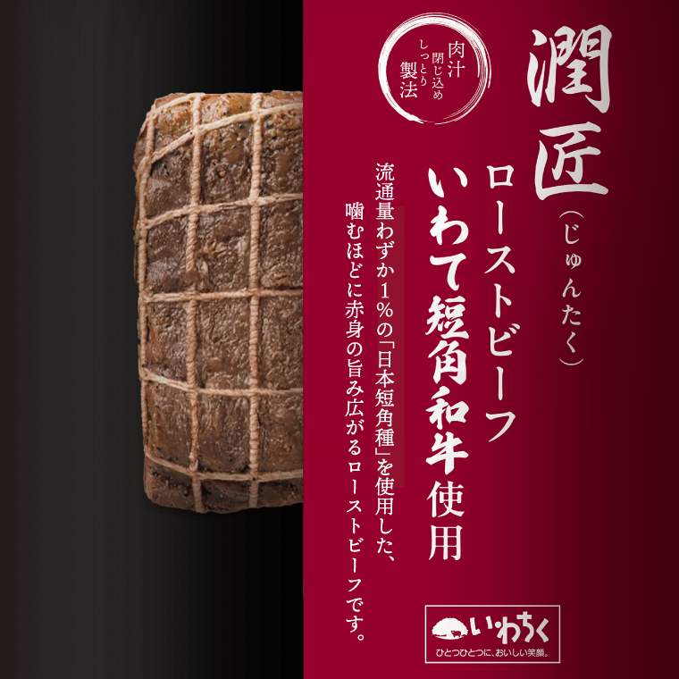 ローストビーフ 食べ比べ 400g いわて牛 いわて短角和牛 ソース付き ★ジャパン・フード・セレクション グランプリ受賞★ 牛肉 人気 和牛 モモ肉 ローストビーフ セット ギフト 冷凍 人気 おすすめ ろーすとびーふ 牛肉 肉 紫波町 岩手県産 (AB146)