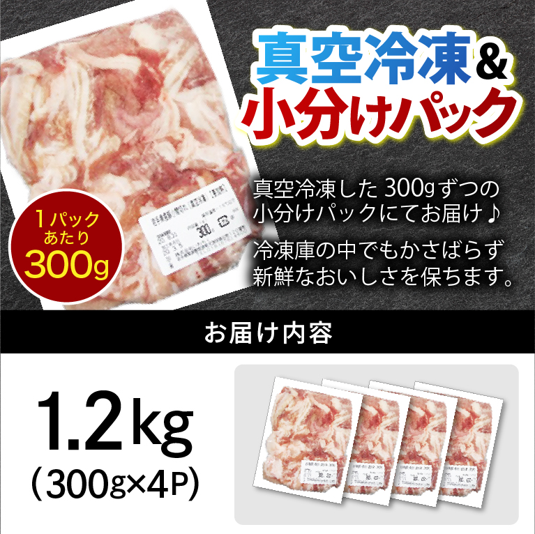 【2ヶ月定期便】【岩手県産豚肉】 小間切れ 1.2kg (300g×4パック) 肉 豚 豚肉 こま切れ 小分け 冷凍 ストック 豚小間 おかず 炒め物 肉じゃが まとめ買い 岩手 300g (AB148)