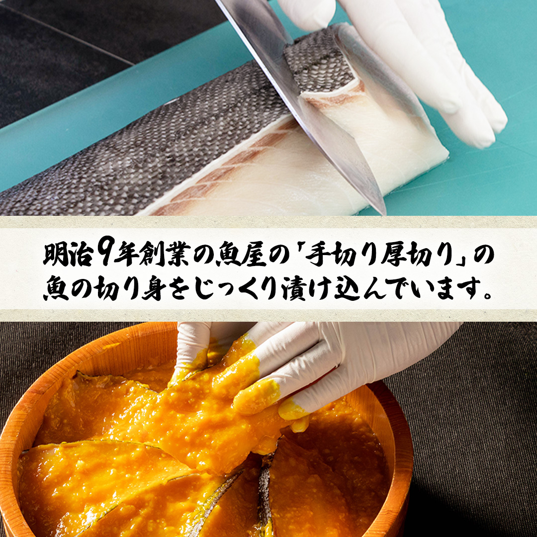もりおか西京漬け食べ比べセット 西京漬 魚介 海鮮 海産物 銀だら 鮭 さば 鯖 魚 冷凍 手軽 もりおか西京漬 田清魚店 ぎんだら 銀鱈 たら 鱈 さけ しゃけ 味噌漬け 食べ比べ こだわり (AK011)
