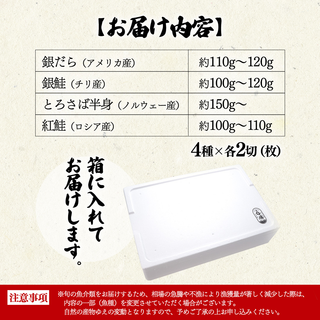 もりおか西京漬け食べ比べセット 西京漬 魚介 海鮮 海産物 銀だら 鮭 さば 鯖 魚 冷凍 手軽 もりおか西京漬 田清魚店 ぎんだら 銀鱈 たら 鱈 さけ しゃけ 味噌漬け 食べ比べ こだわり (AK011)
