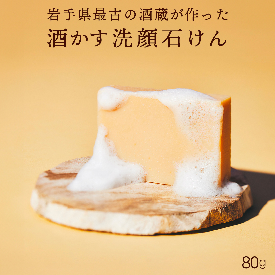 1684 AZUMAMINE 酒かす洗顔石けん 石鹸 せっけん 酒粕 酒かす 無添加 洗顔 スキンケア 固形 ソープ 1684 AZUMAMINE 洗顔石けん 保湿 毛穴 くすみ 透明感 日本製 (EW003)