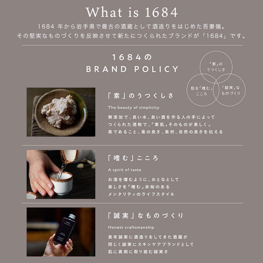 1684 AZUMAMINE 酒かす洗顔石けん 石鹸 せっけん 酒粕 酒かす 無添加 洗顔 スキンケア 固形 ソープ 1684 AZUMAMINE 洗顔石けん 保湿 毛穴 くすみ 透明感 日本製 (EW003)